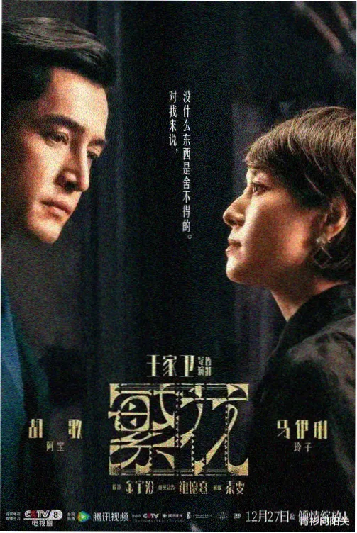 长夜书 电视动画