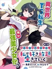 黑鸦书简 漫画改编动画