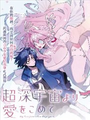 玻璃球约定 青春漫画改编